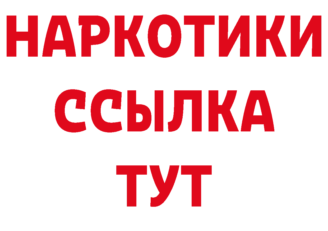 ТГК концентрат вход площадка гидра Малаховка