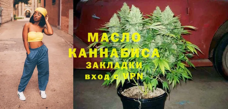 где можно купить   Малаховка  ТГК THC oil 